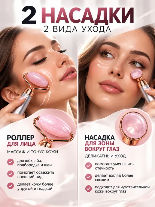 амика Вибромассажер для лица роллер из розового кварца, розовый, фото 3