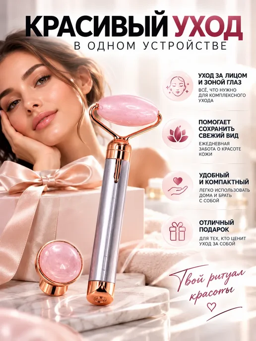 амика Вибромассажер для лица роллер из розового кварца, розовый, фото 5