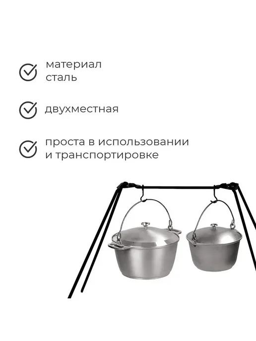 KUKMARA Тренога костровая, вариант, фото 2