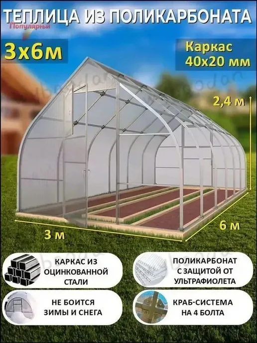 Парник для дачи арочный 6х3 м, покрытие из, 6x3 м, фото 7
