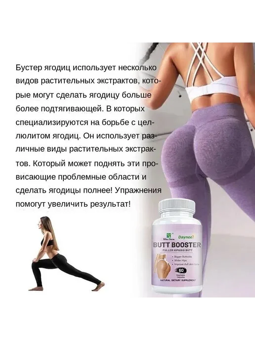 Капсулы для ягодиц 60 шт, 60 шт, фото 6