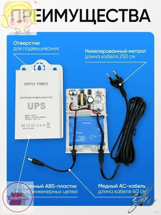 ИБП 12V для роутера, вариант, фото 2
