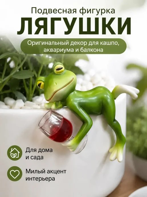 фигурки для сада лягушка на кашпо, зеленый
