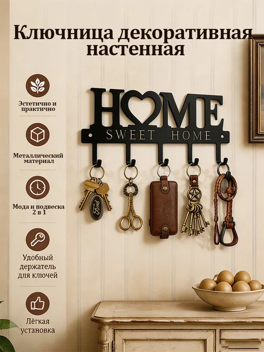 Ключница настенная в прихожую, 5 крючков, крючки для ключей, вариант, фото 4
