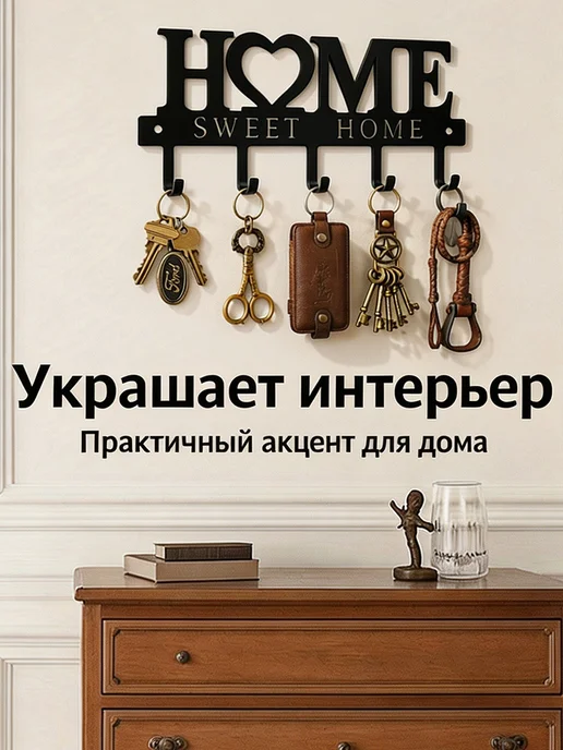 Ключница настенная в прихожую, 5 крючков, крючки для ключей, вариант, фото 5