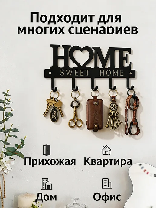 Ключница настенная в прихожую, 5 крючков, крючки для ключей, вариант, фото 6