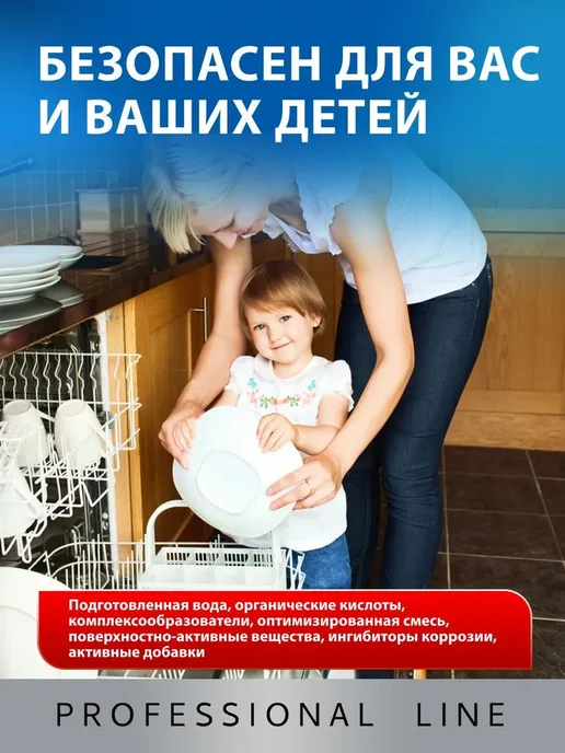Ополаскиватель кондиционер средство для посудомоечной, вариант, фото 6