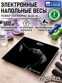 Весы напольные электронные 26х26 см, макс. 180 кг, стекло