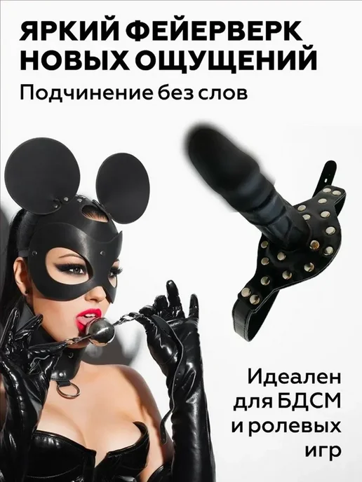 Кляп страпон на лицо двухсторонний большой БДСМ с фаллоимита, вариант, фото 3