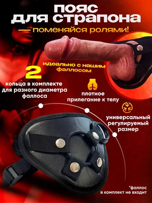 Страпон реалистичный съемный фаллоимитатор, черный, фото 2