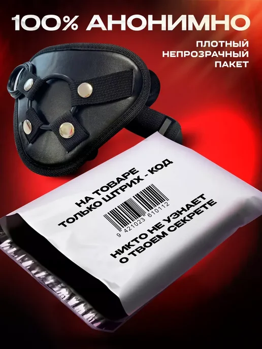 Страпон реалистичный съемный фаллоимитатор, черный, фото 6