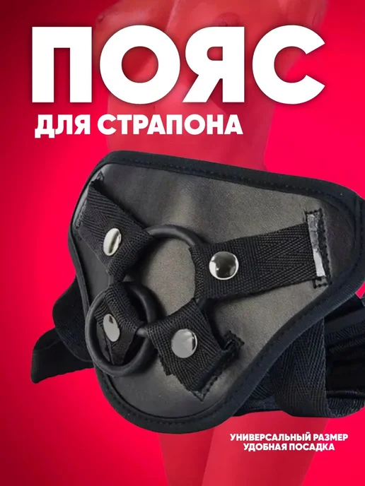 Гипоаллергенные трусики пояс для страпона, черный