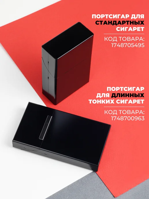 Нет бренда Портсигар металлический для тонких длинных сигарет, черный, фото 5