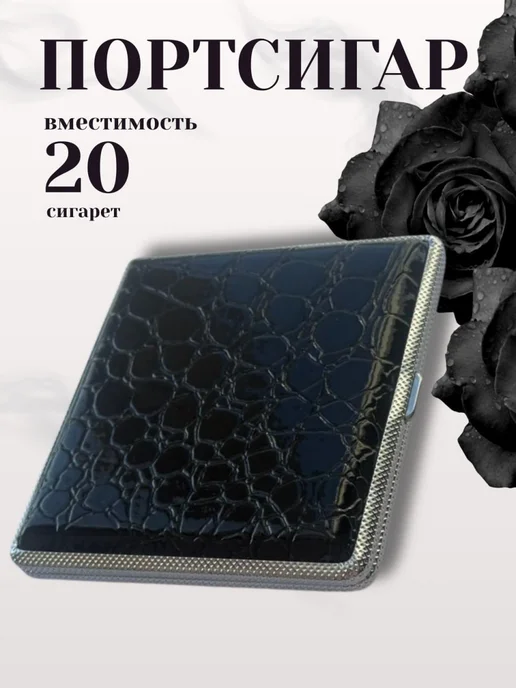 Нет бренда Портсигар для сигарет мужской, черный