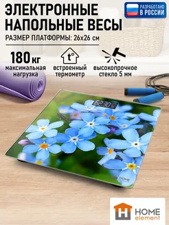 Электронные напольные весы до 180 кг со стеклянной