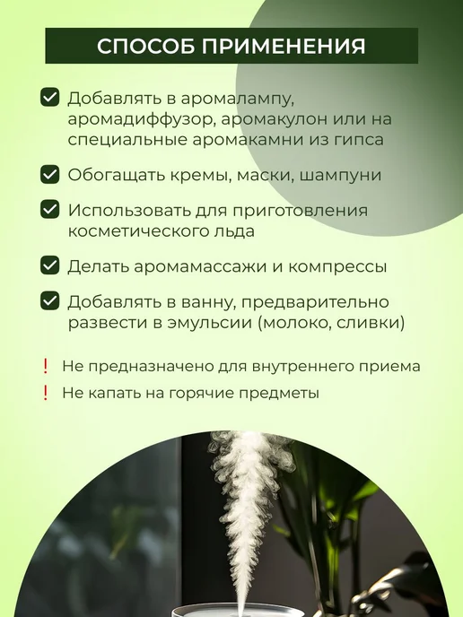Siberina Натуральный комплекс эфирных масел для бани и сауны, вариант, фото 5