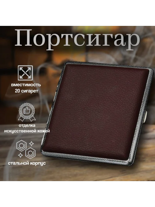 Нет бренда Портсигар для сигарет мужской, коричневый