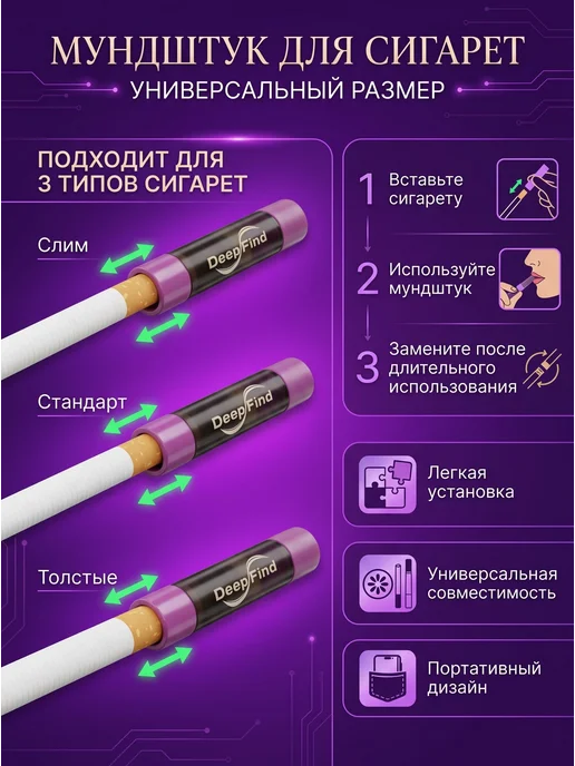 Нет бренда Мундштук для сигарет,Подходит для всех сигарет,6 шт, 6 шт, фото 3