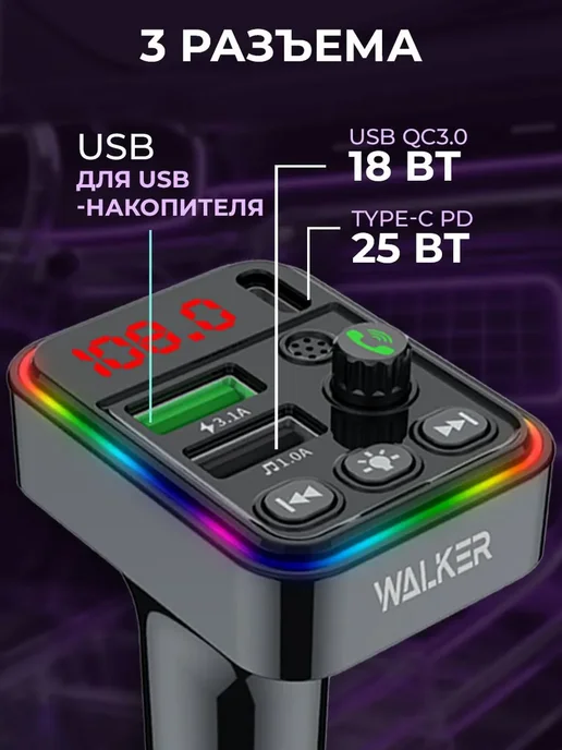 FM трансмиттер Bluetooth Фм модулятор автомобильный, вариант, фото 2
