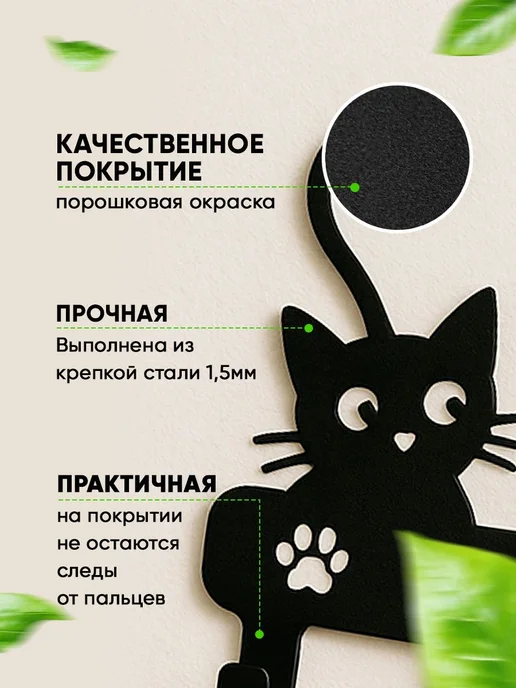 Ключница настенная в прихожую 4 кота, металлическая, черный, фото 3