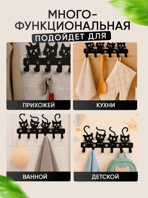 Ключница настенная в прихожую 4 кота, металлическая, черный, фото 4