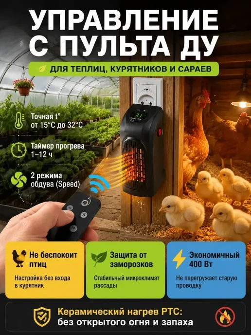 Обогреватель для курятника безопасный, черный, фото 2