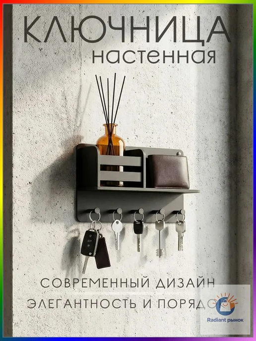 Ключница настенная фанерная с полочкой, черный
