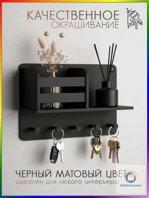 Ключница настенная фанерная с полочкой, черный, фото 3