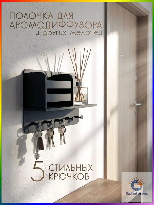 Ключница настенная фанерная с полочкой, черный, фото 4