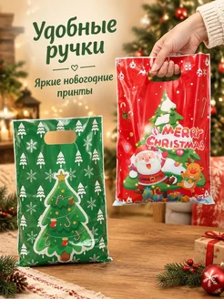 Подарочные пакеты с новогодним рисунком Рождество 25×16,5