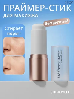 Праймер-стик для лица выравнивающий бесцветный