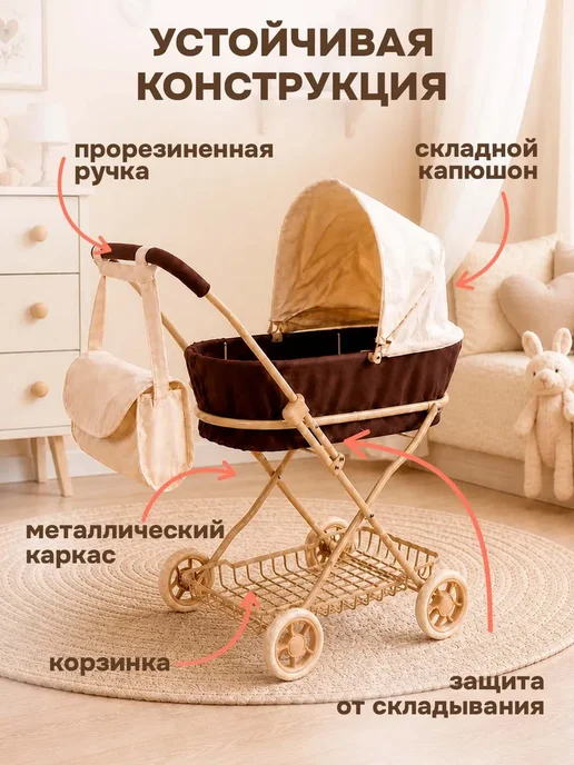 Коляска для кукол люлька с сумкой 63х35х71см, 63x35x71 см, фото 2