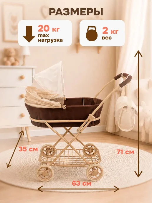 Коляска для кукол люлька с сумкой 63х35х71см, 63x35x71 см, фото 3