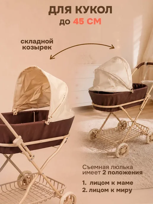 Коляска для кукол люлька с сумкой 63х35х71см, 63x35x71 см, фото 4