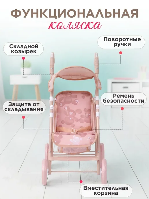 Коляска для куклы от 30 до 50 см, бежевый, фото 2
