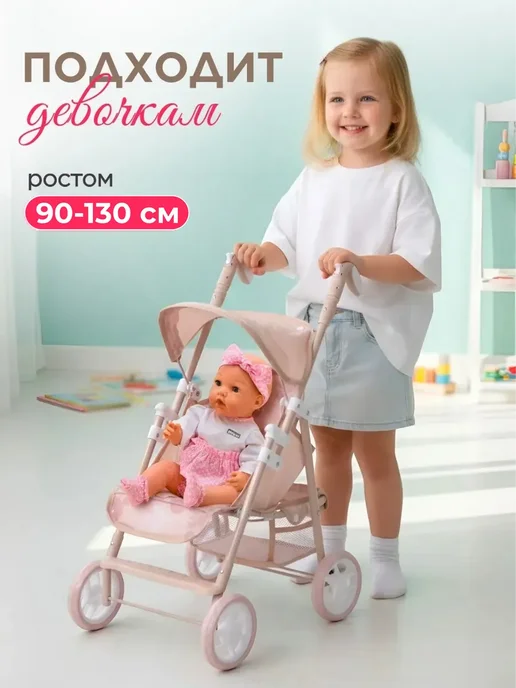 Коляска для куклы от 30 до 50 см, бежевый, фото 3