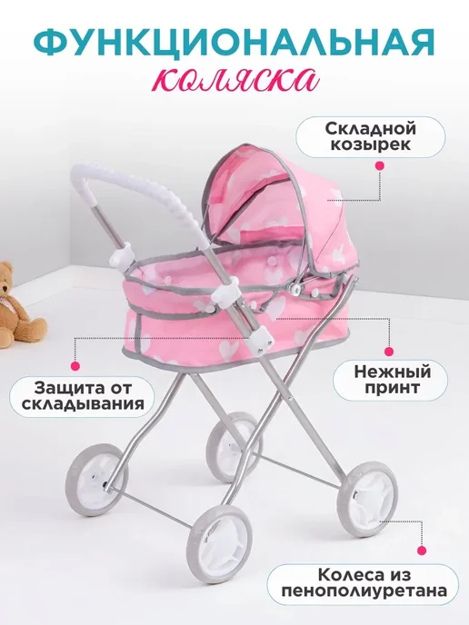 Коляска для куклы от 30 до 50 см, розовый, фото 2