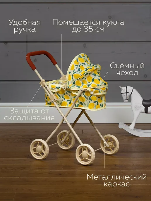 Коляска для кукол 35 см Люлька, желтый, фото 3