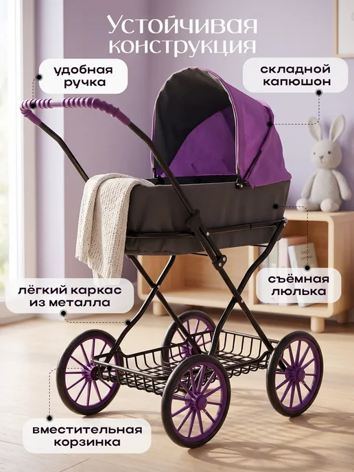 Детская коляска люлька для кукол 45 см, фиолетовый, фото 2