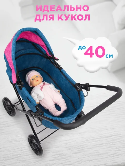 Коляска для кукол люлька до 40 см, синий, фото 2