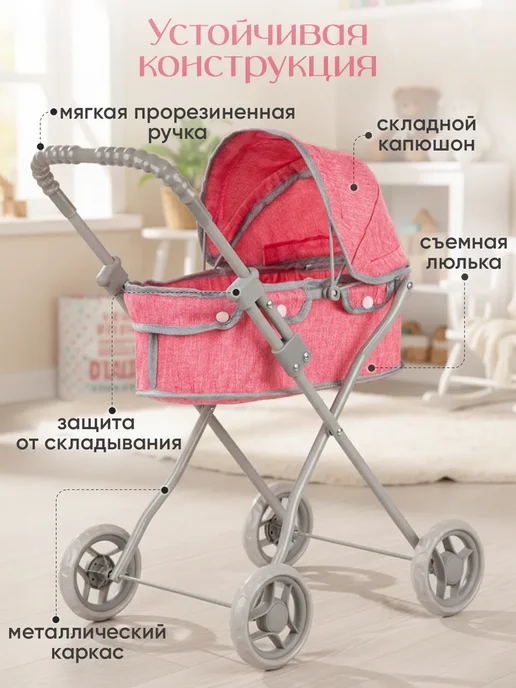 Детская коляска люлька для кукол 45 см, розовый, фото 2