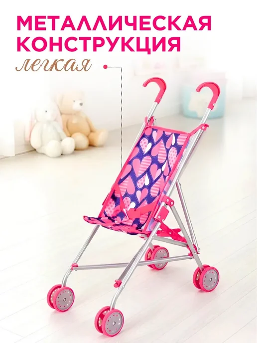 Коляска-трость для кукол от 35 до 45 см, розовый, фото 3