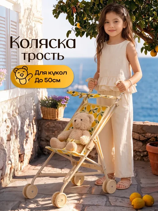 Коляска для кукол трехколесная,металлический каркас, желтый, фото 2