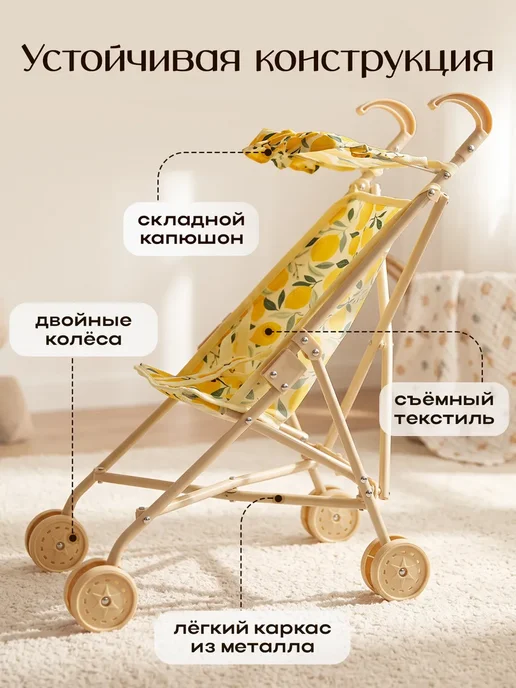 Коляска для кукол трехколесная,металлический каркас, желтый, фото 3