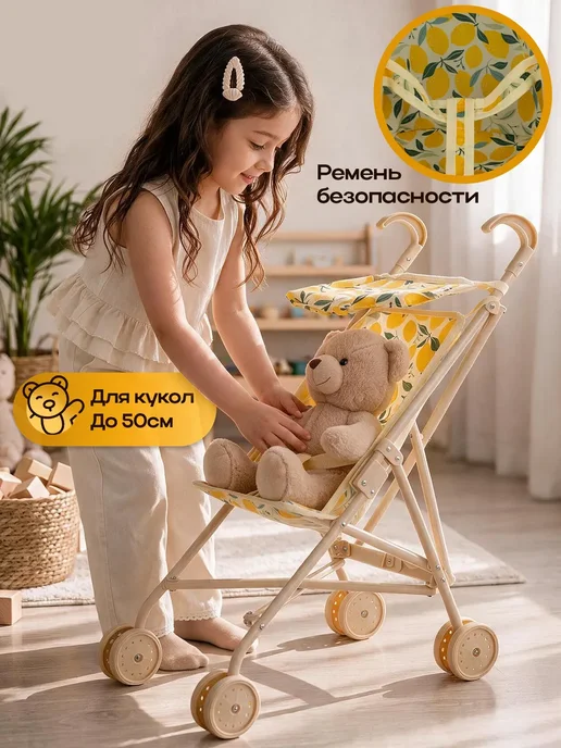 Коляска для кукол трехколесная,металлический каркас, желтый, фото 4