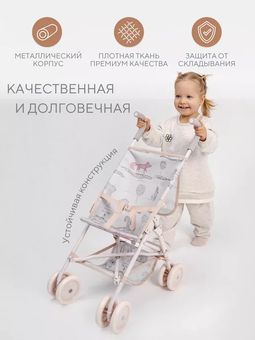 Коляска трость для кукол и игрушек складная "Сказочный лес", серый, фото 2