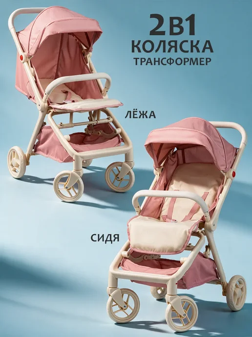 Коляска для кукол реборн до 60 см трансформер, розовый, фото 3