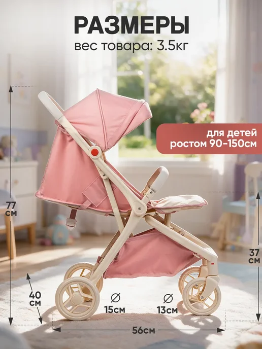 Коляска для кукол реборн до 60 см трансформер, розовый, фото 7