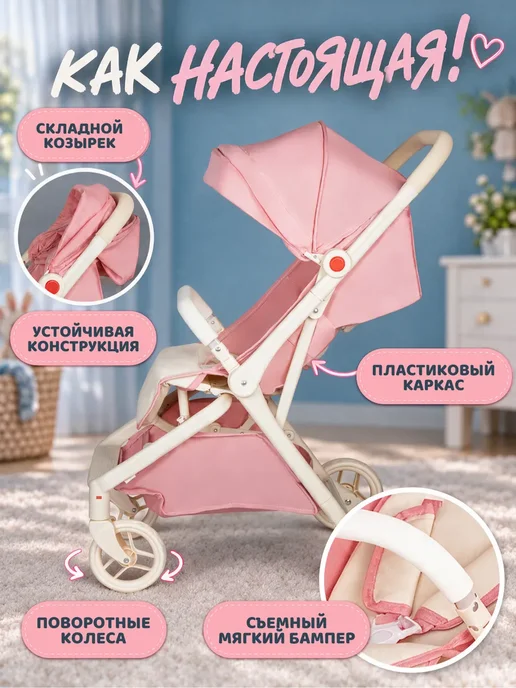 Коляска для кукол люлька до 50 см, розовый, фото 3