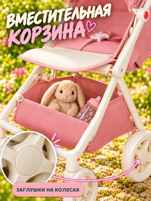 Коляска для кукол люлька до 50 см, розовый, фото 4